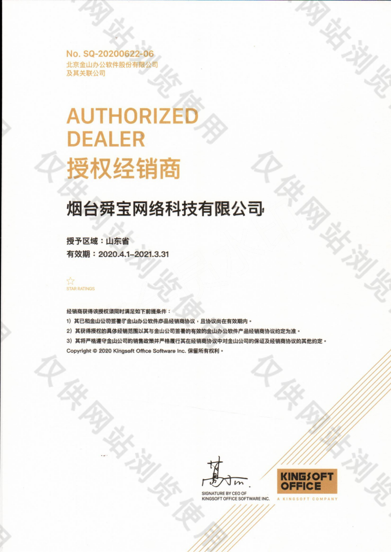 煙臺Dell工作站