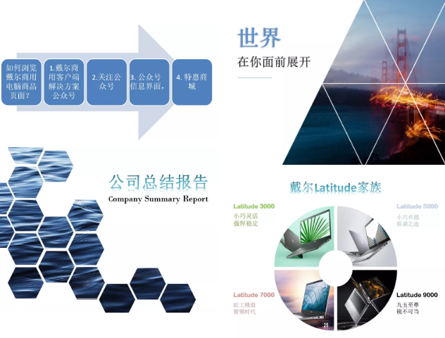 煙臺Dell電腦代理