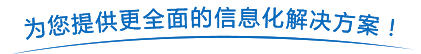 煙臺戴爾電腦