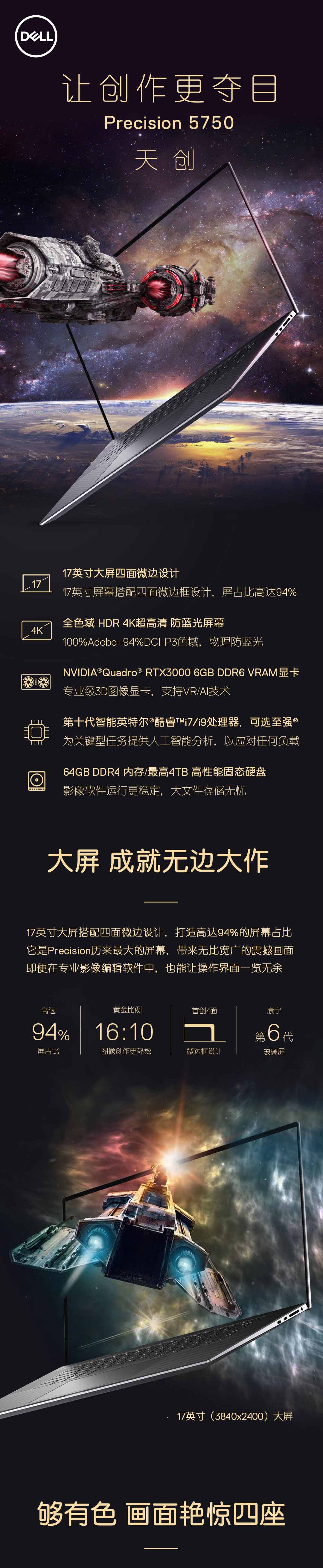 煙臺戴爾移動工作站