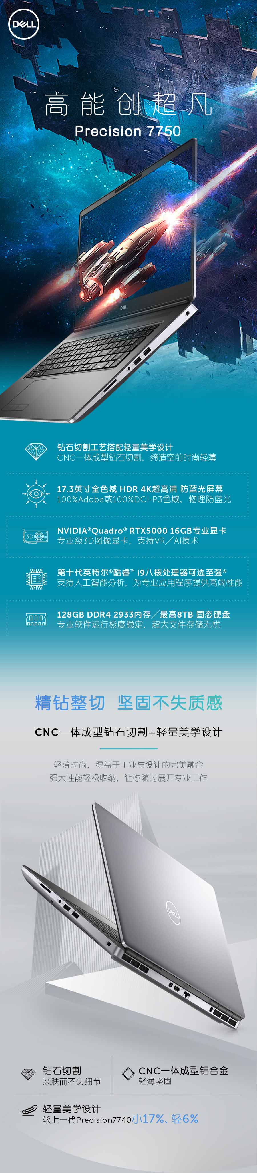 煙臺戴爾工作站代理