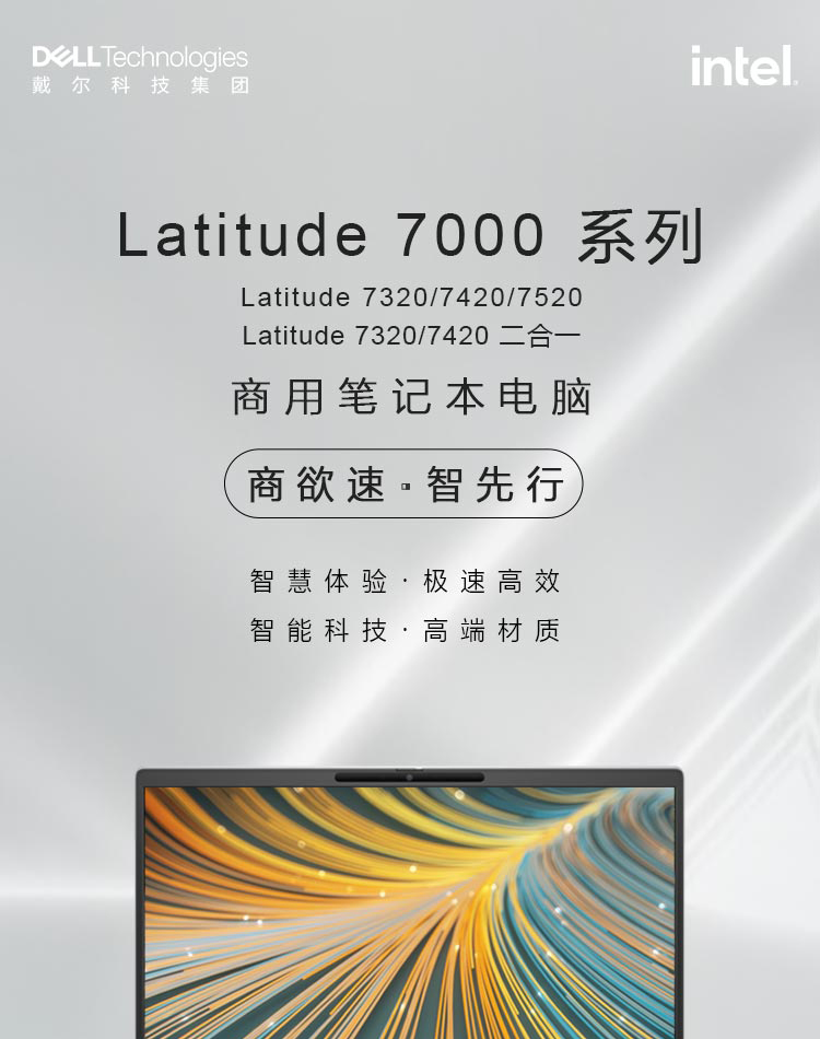 煙臺戴爾商用筆記本價格